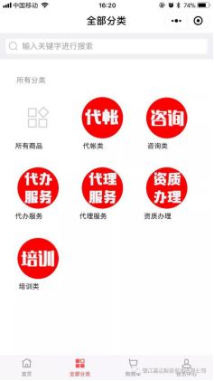 易达小程序上线啦！216.png