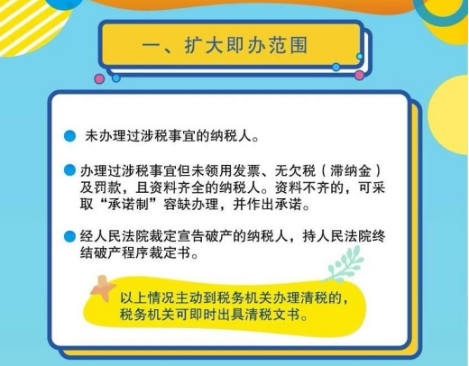 【新政】税务局发布22条新政策，11月马上就要用！3725.png