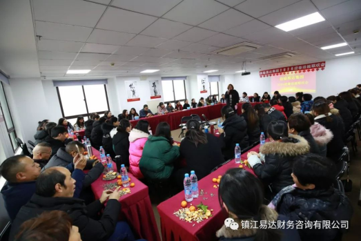 佳瑜易达集团2020迎春送福联欢会117.png